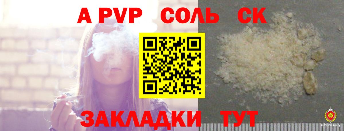 Alpha-PVP Рассказово