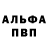 АМФЕТАМИН Розовый Mika Ryzaev