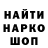 Codein напиток Lean (лин) Paul Kilin