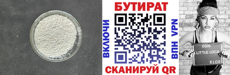 Бутират 99% Рассказово