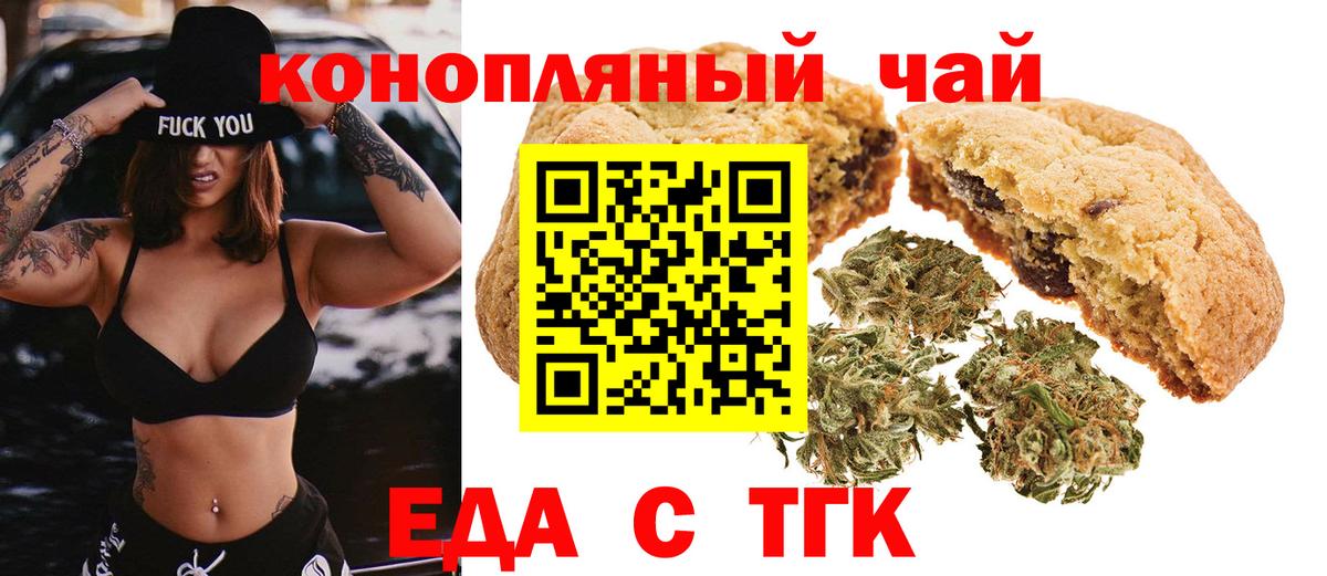 Cannafood конопля  Вход с VPN  Рассказово 