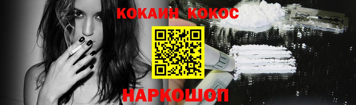 КОКАИН  COCAIN Эквадор  Вход с VPN  Рассказово 