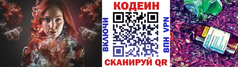 цены   MEGA ONION  Codein Purple Drank  Рассказово 