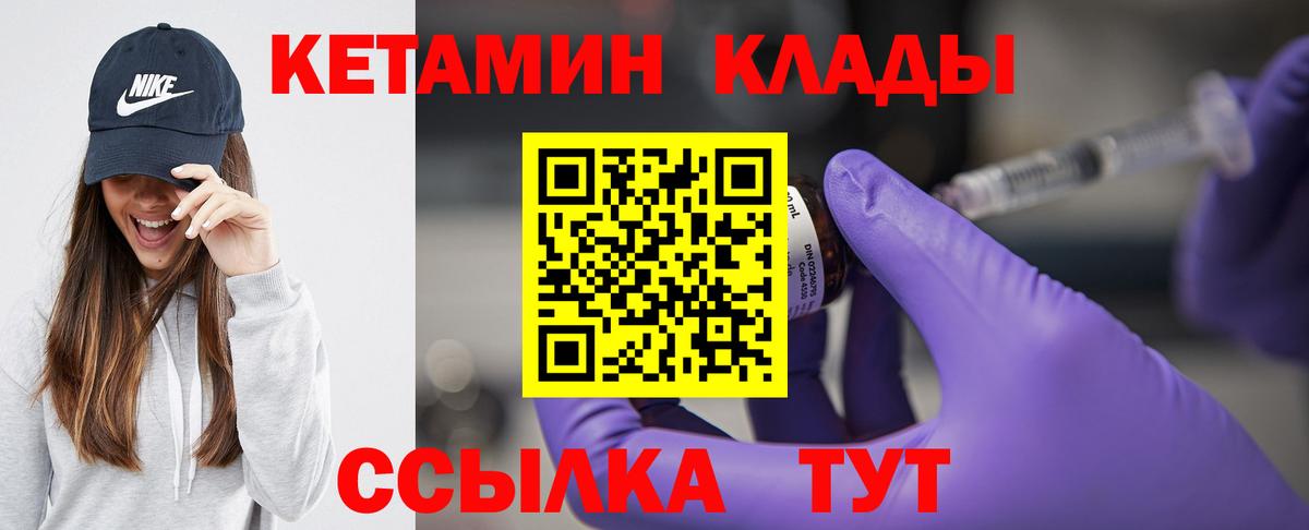 Кетамин ketamine  КЕТАМИН VHQ  Рассказово  kraken онион  Вход с VPN 