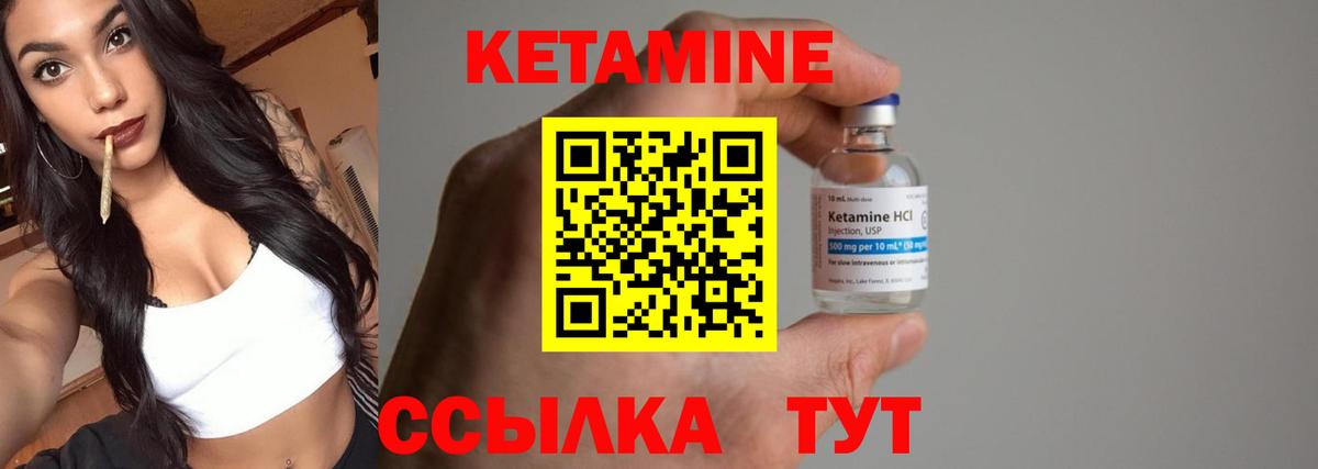 Кетамин ketamine Рассказово