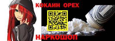 мефедрон Бийск