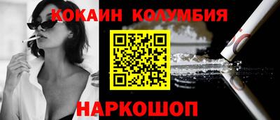 мефедрон Бийск