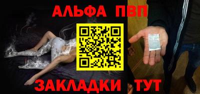 мефедрон Бийск