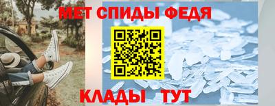 мефедрон Бийск