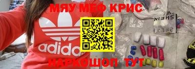 мефедрон Бийск