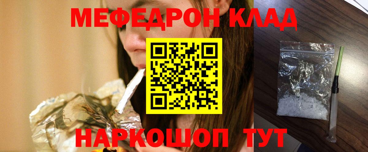 Меф мяу мяу кристаллы Рассказово