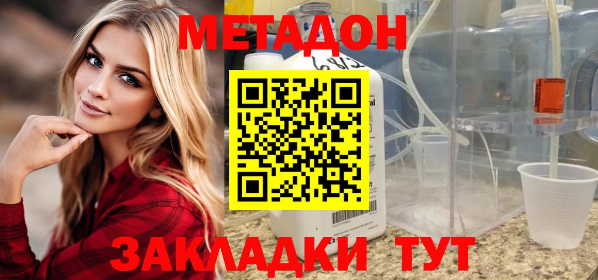 МЕТАДОН мёд Рассказово