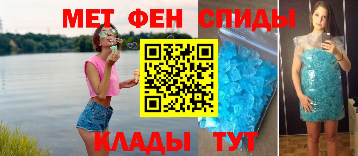 Первитин пудра Рассказово
