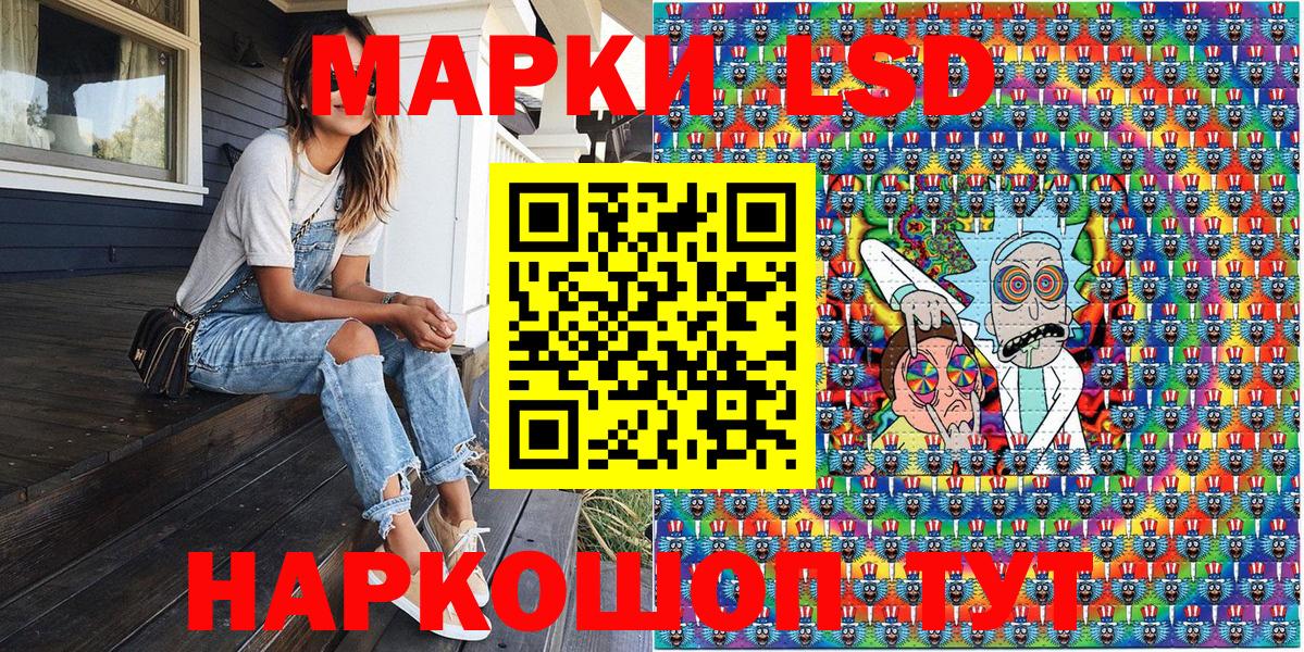 Наркотические марки 1,5мг  Вход с VPN  Рассказово 